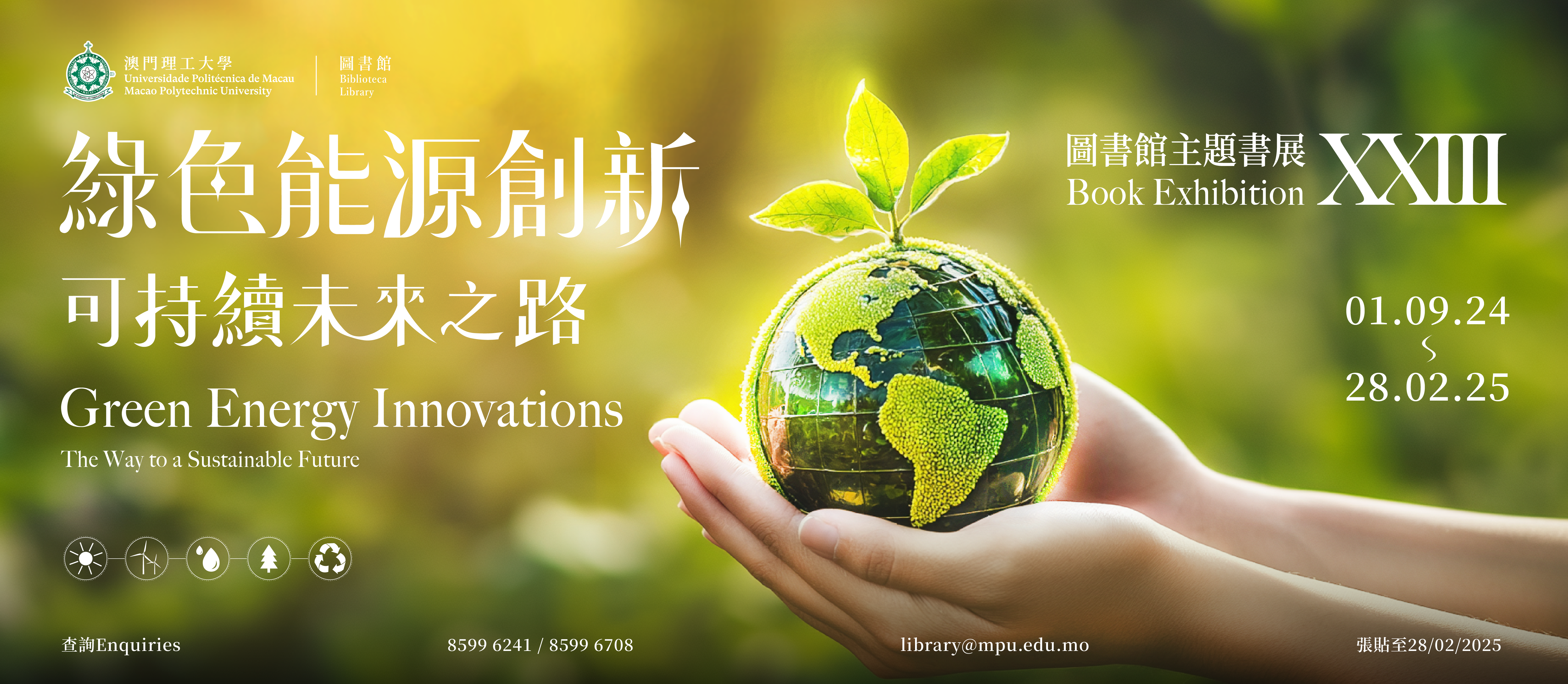 Green energy innovations