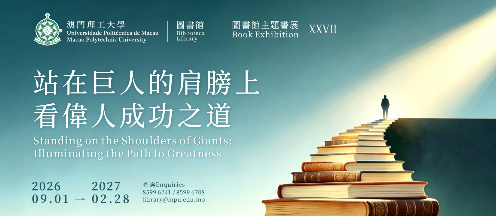 LIBRARY BOOK EXHIBITION 27 : Standing on the Shoulders of Giants: Illuminating the Path to Greatness