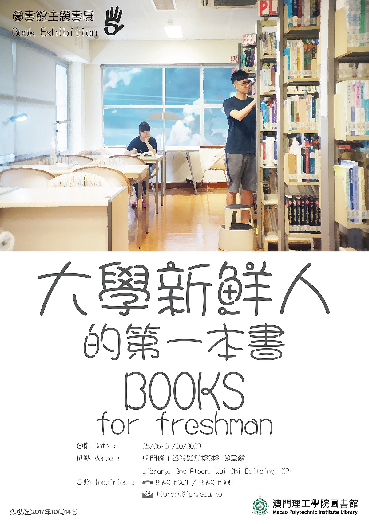 LIBRARY BOOK EXHIBITION 5 - Books for Freshman