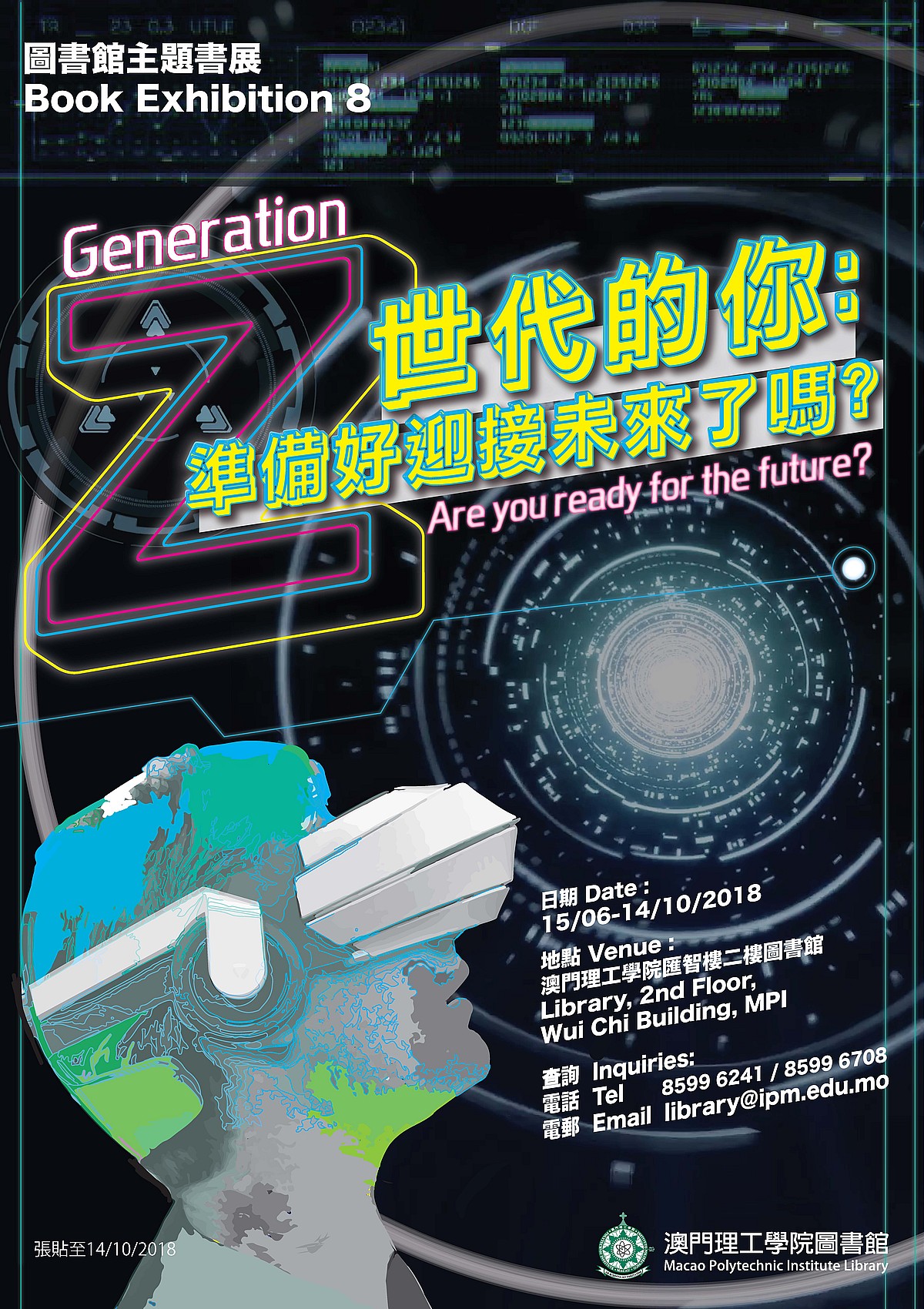 LIBRARY BOOK EXHIBITION 8 - Generation Z: Are You Ready for the Future?
