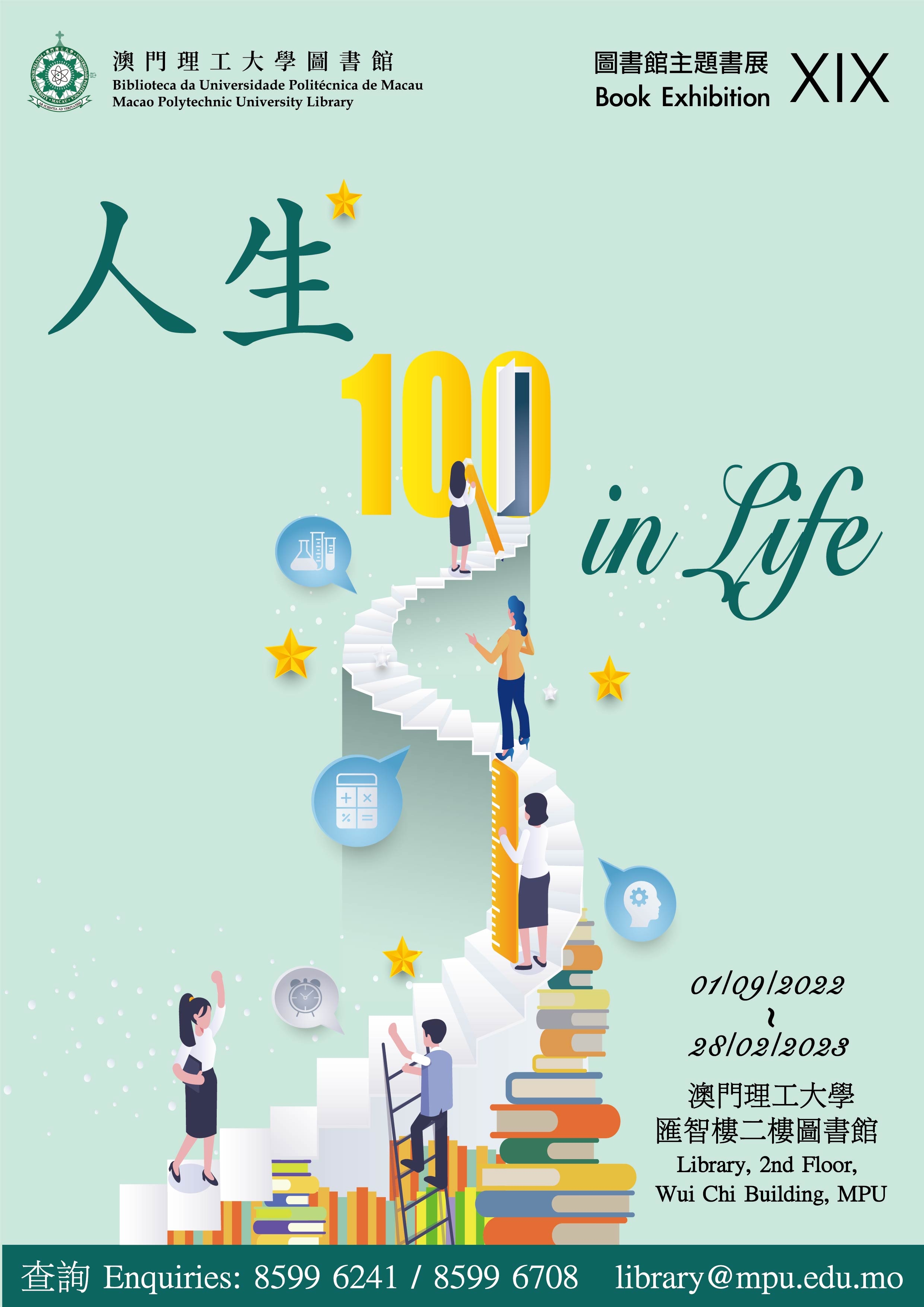 BOOK EXHIBITION 19 : 100 in Life