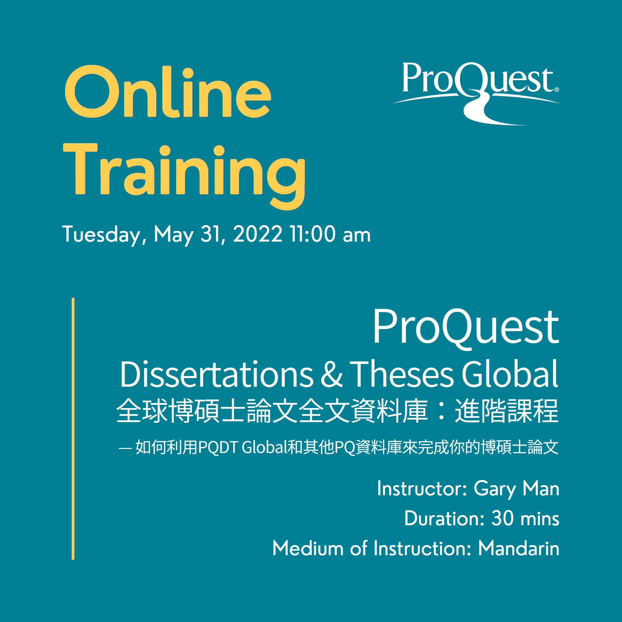 PROQUEST ONLINE TRAINING: ProQuest Dissertations & Theses Global 全球博碩士論文全文資料庫：進階課程 — 如何利用PQDT Global和其他PQ資料庫來完成你的博碩士論文