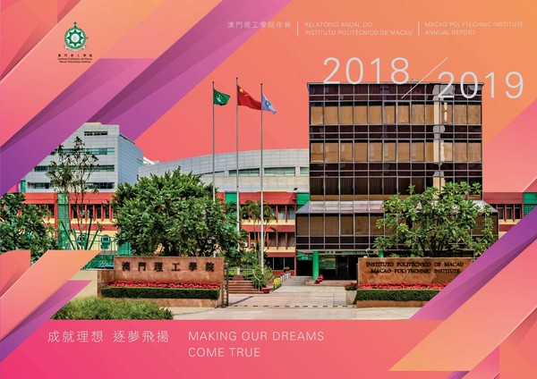 Annual Report of Macao Polytechnic Institute 澳門理工學院年報