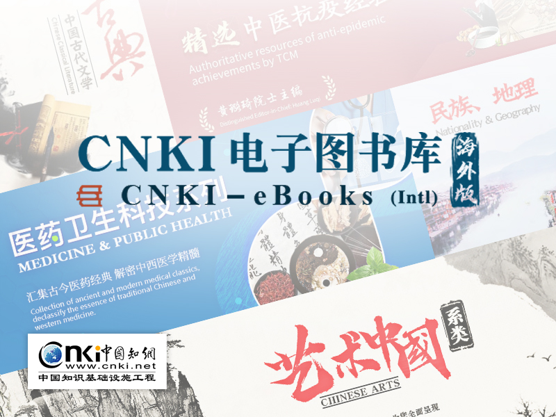 Database of the Month: CNKI-eBooks