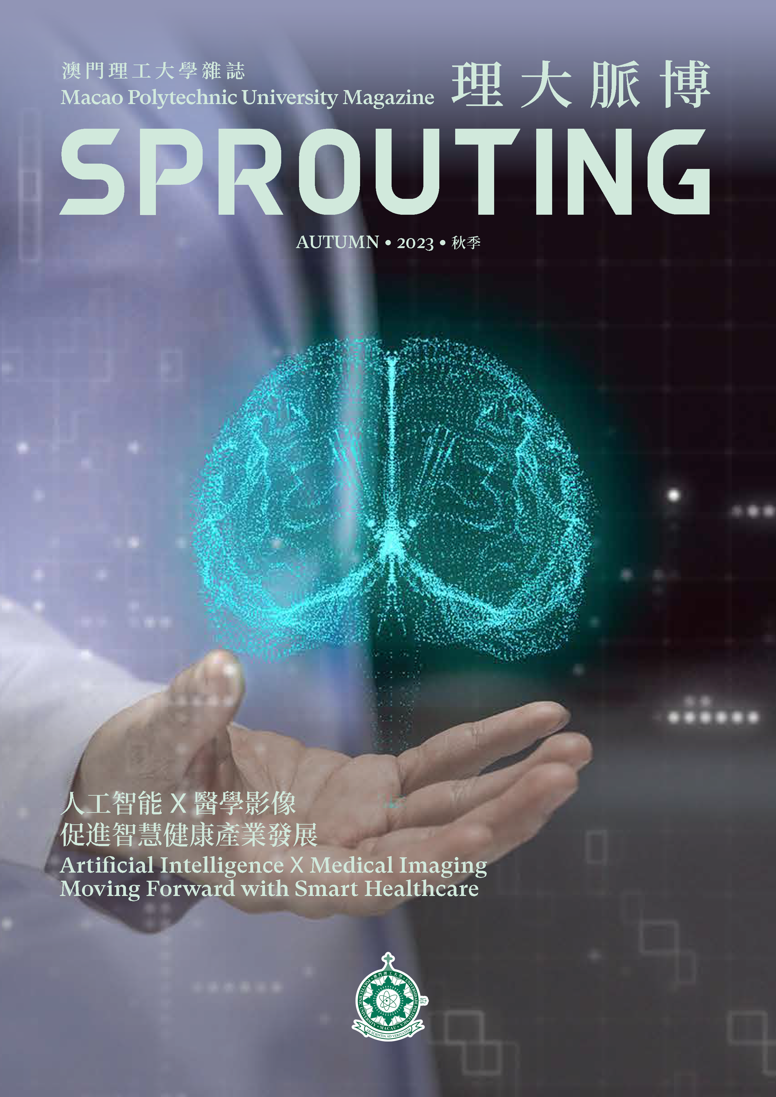 Sprouting MPU Magazine