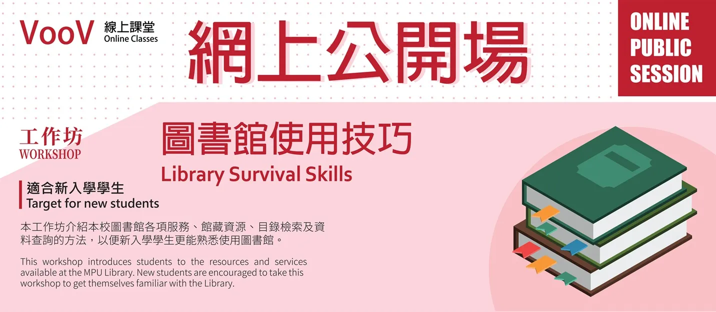 20260827_library_workshop_A_banner