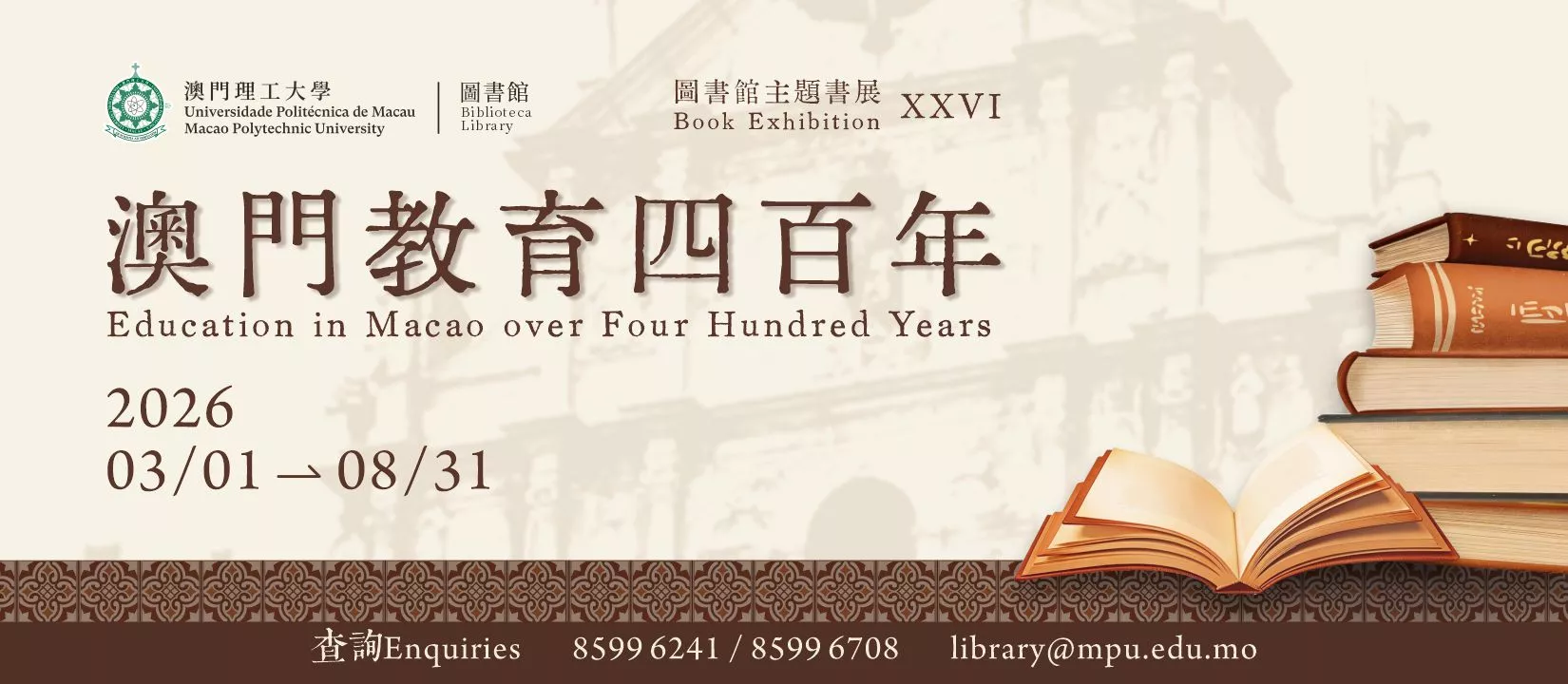 exhibition_26_1650×720px