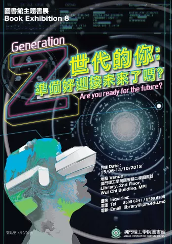圖書館主題書展 8